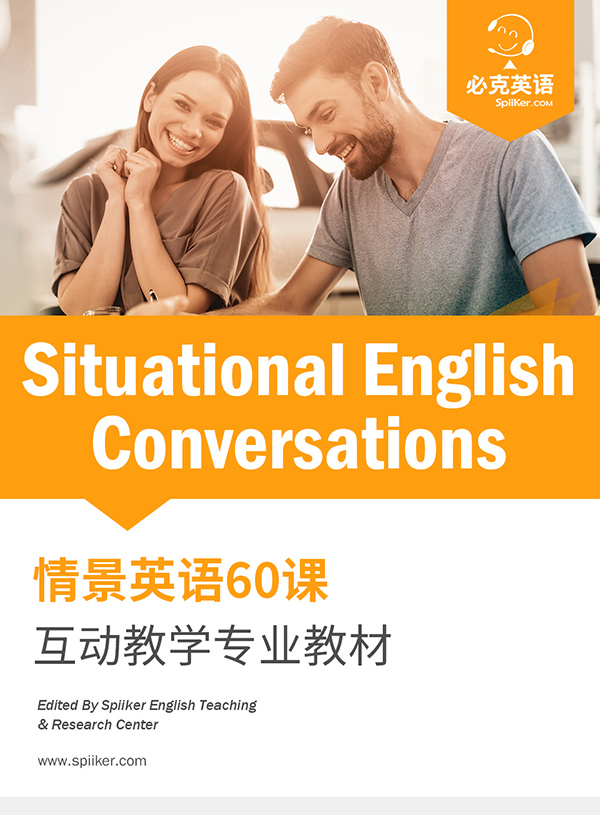 剑桥英语培训